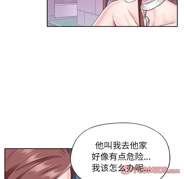 偶像养成记 - 第25话 - page 44