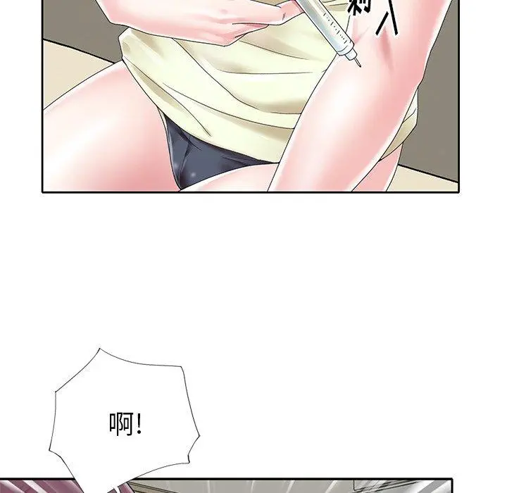 偶像养成记 - 第25话 - page 49