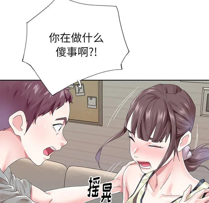 偶像养成记 - 第25话 - page 54