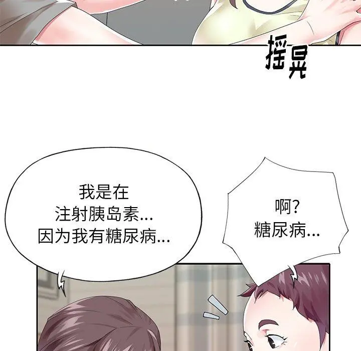 偶像养成记 - 第25话 - page 55