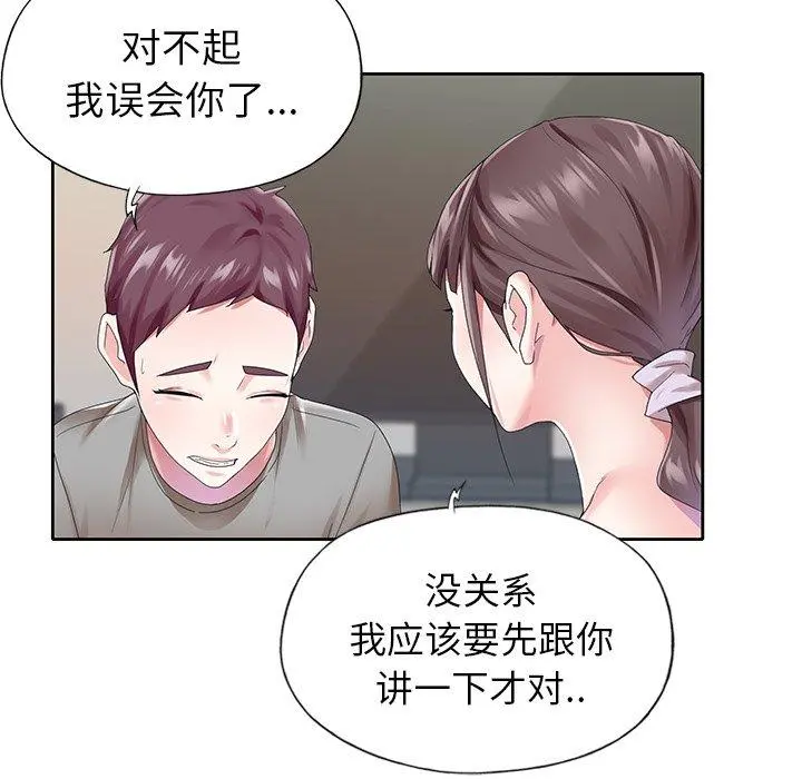 偶像养成记 - 第25话 - page 57