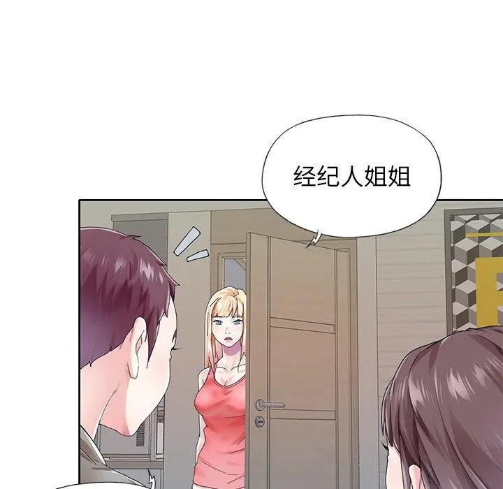 偶像养成记 - 第25话 - page 58