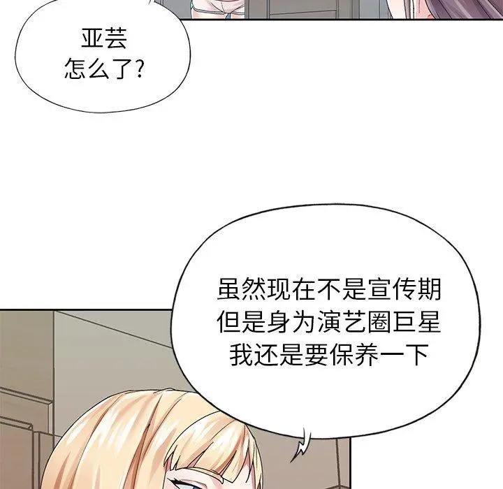 偶像养成记 - 第25话 - page 59