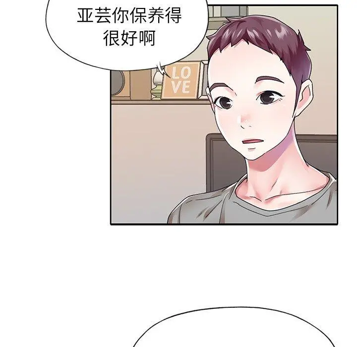 偶像养成记 - 第25话 - page 61