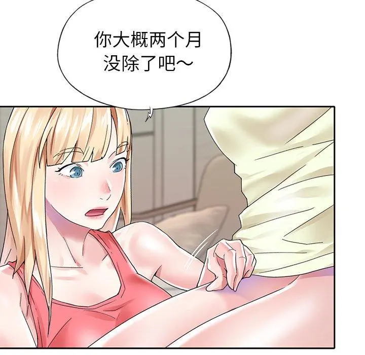 偶像养成记 - 第25话 - page 71