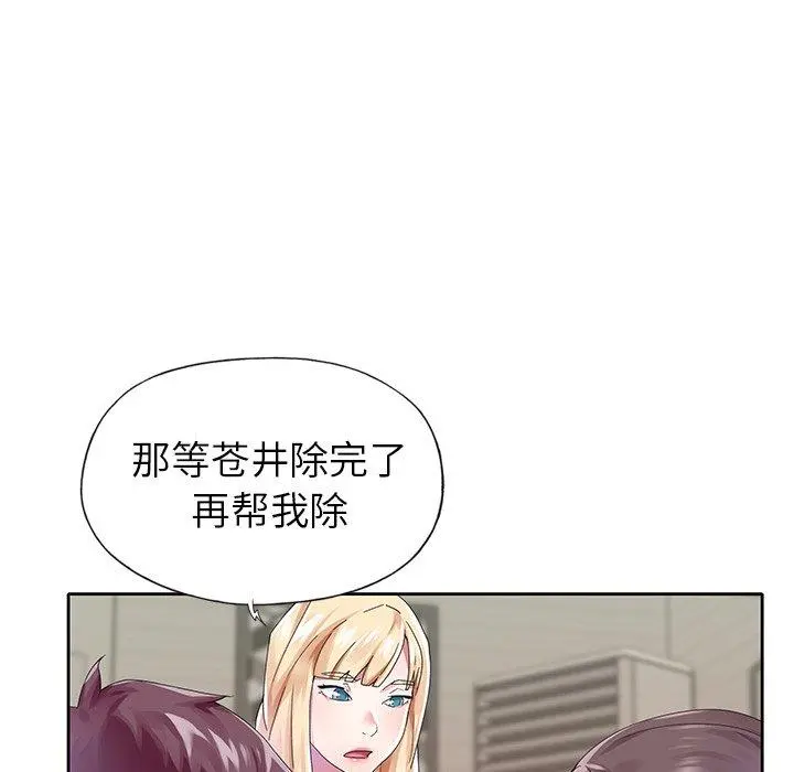 偶像养成记 - 第25话 - page 72