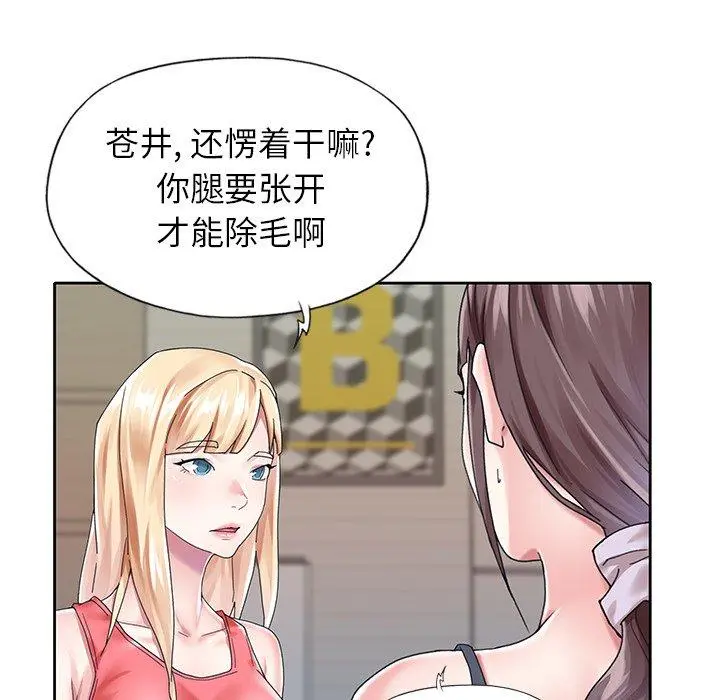 偶像养成记 - 第25话 - page 76