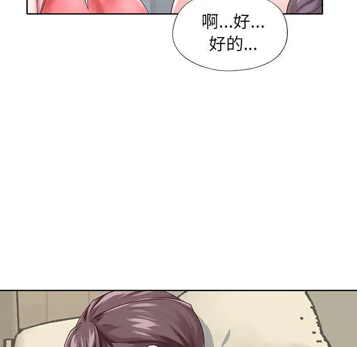 偶像养成记 - 第25话 - page 77