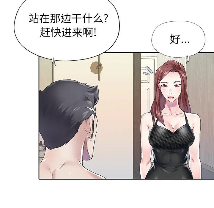 偶像养成记 - 第25话 - page 89