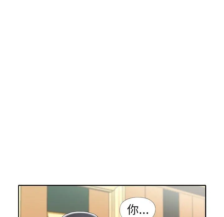 偶像养成记 - 第8话 - page 5