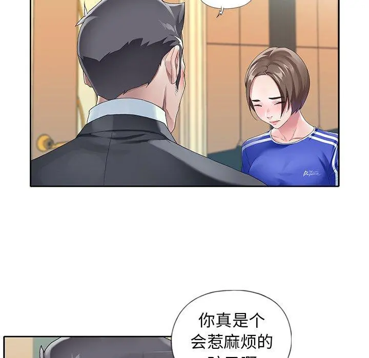 偶像养成记 - 第8话 - page 6