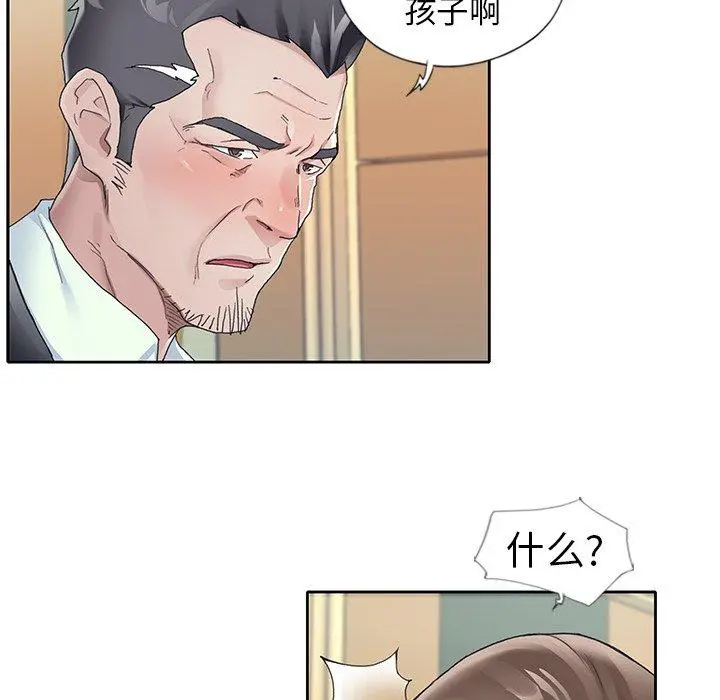 偶像养成记 - 第8话 - page 7