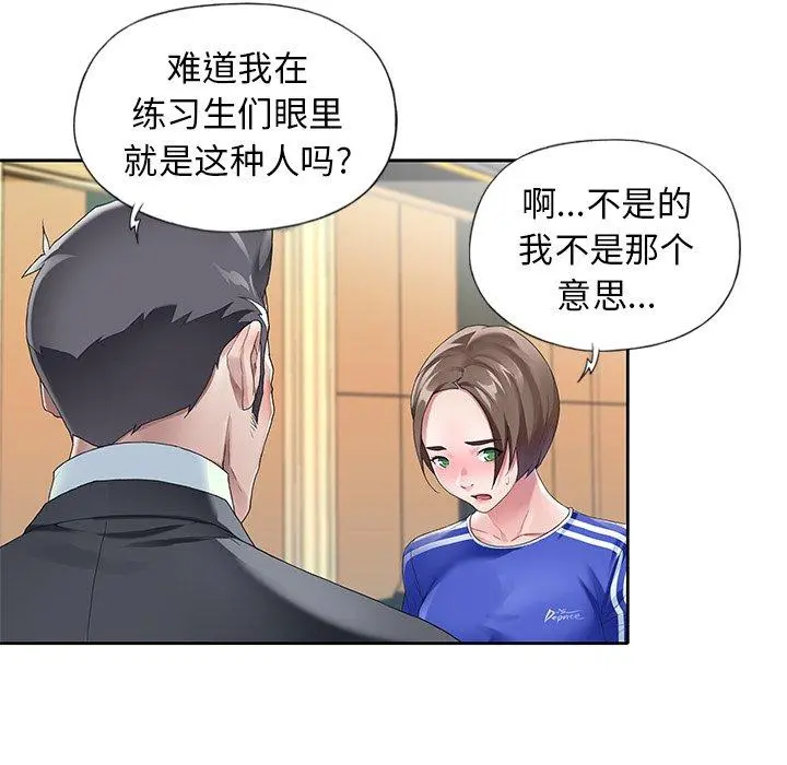 偶像养成记 - 第8话 - page 9