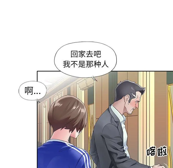 偶像养成记 - 第8话 - page 10