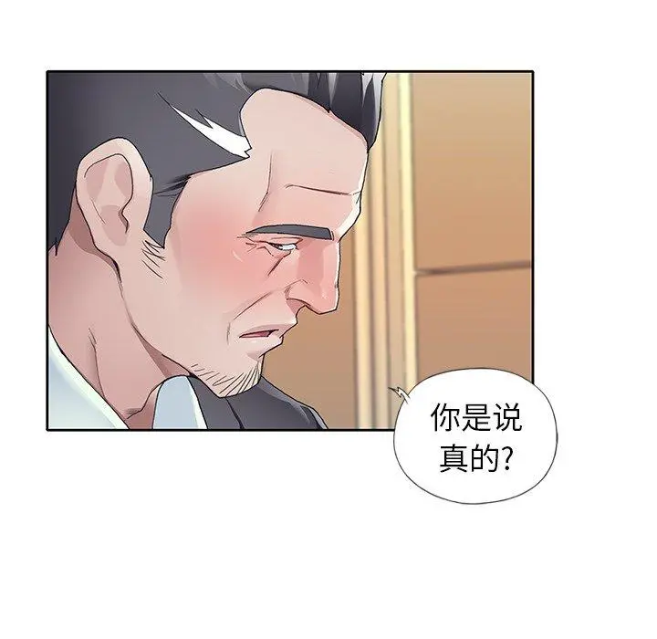 偶像养成记 - 第8话 - page 13