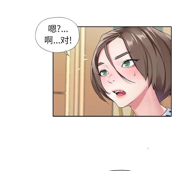 偶像养成记 - 第8话 - page 14