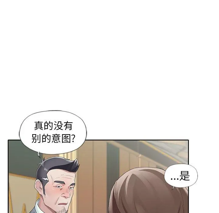 偶像养成记 - 第8话 - page 16