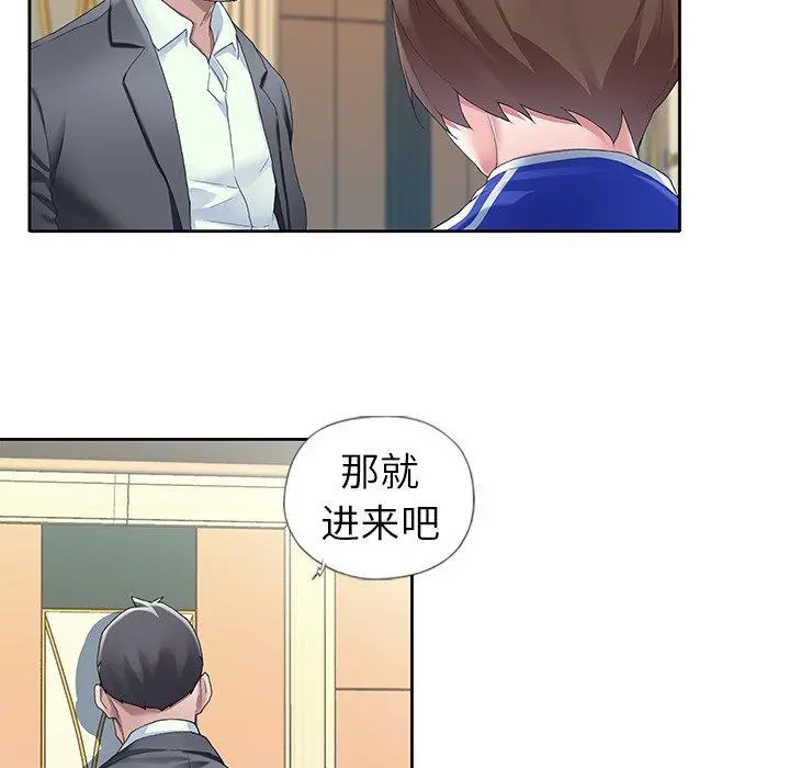 偶像养成记 - 第8话 - page 17