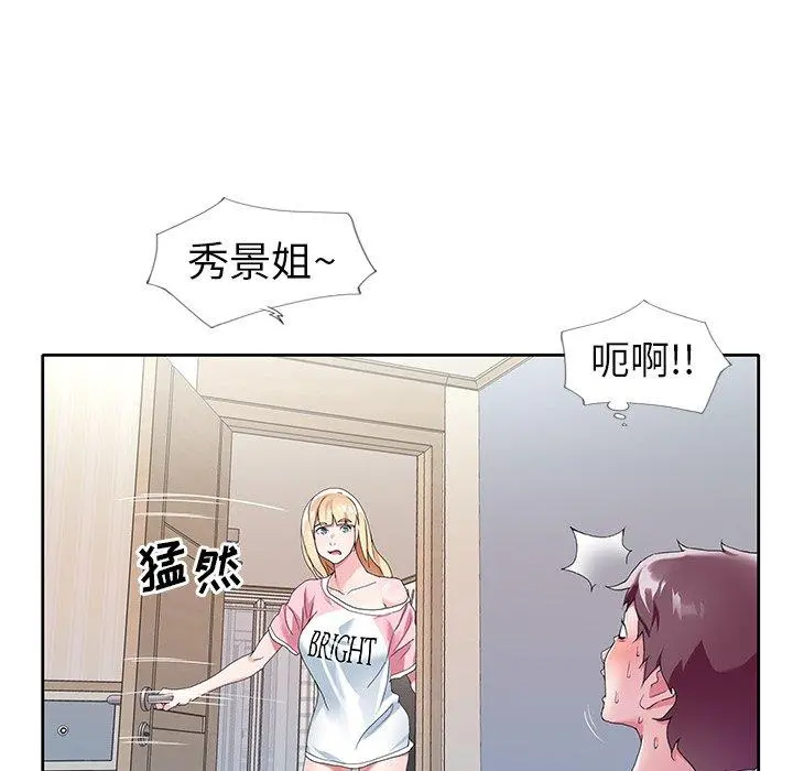 偶像养成记 - 第8话 - page 26