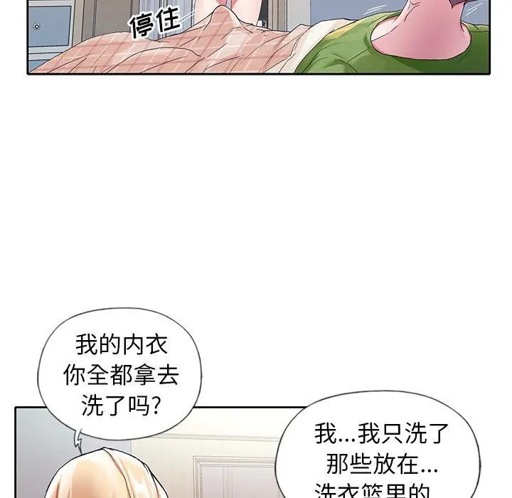 偶像养成记 - 第8话 - page 27