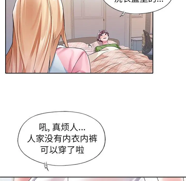 偶像养成记 - 第8话 - page 28
