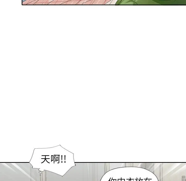 偶像养成记 - 第8话 - page 31