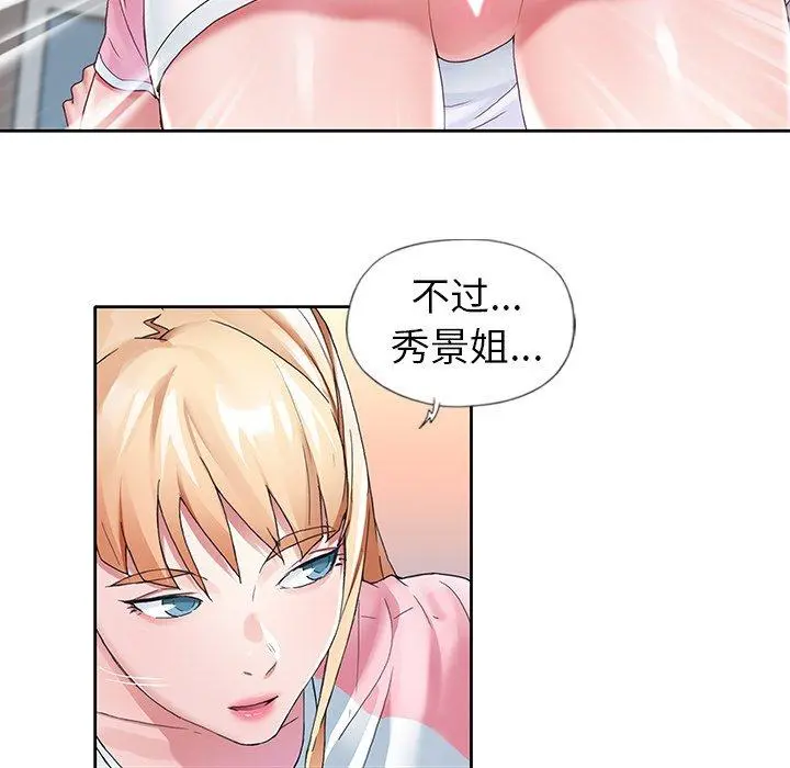 偶像养成记 - 第8话 - page 35