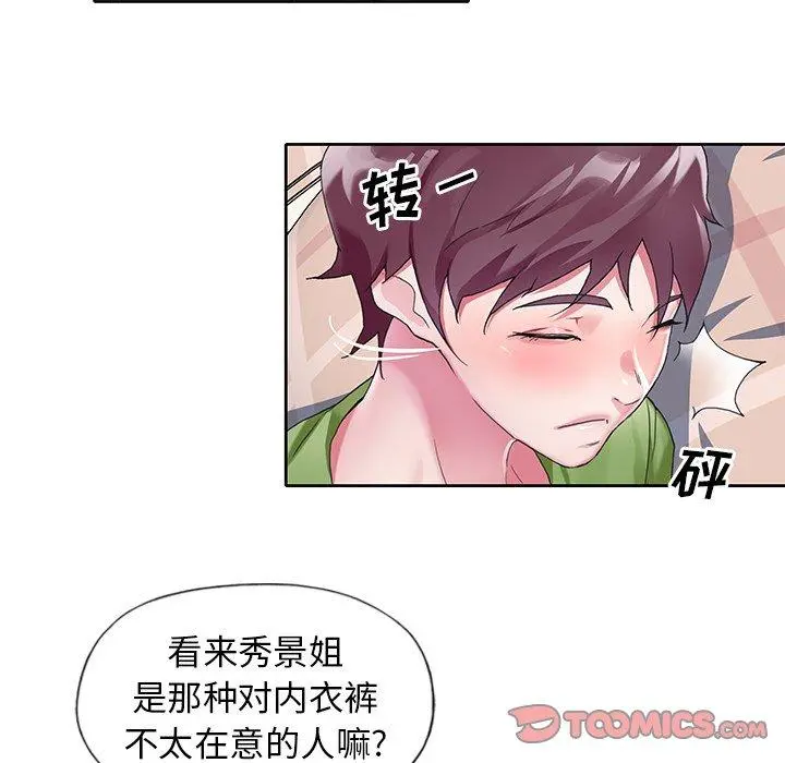 偶像养成记 - 第8话 - page 36