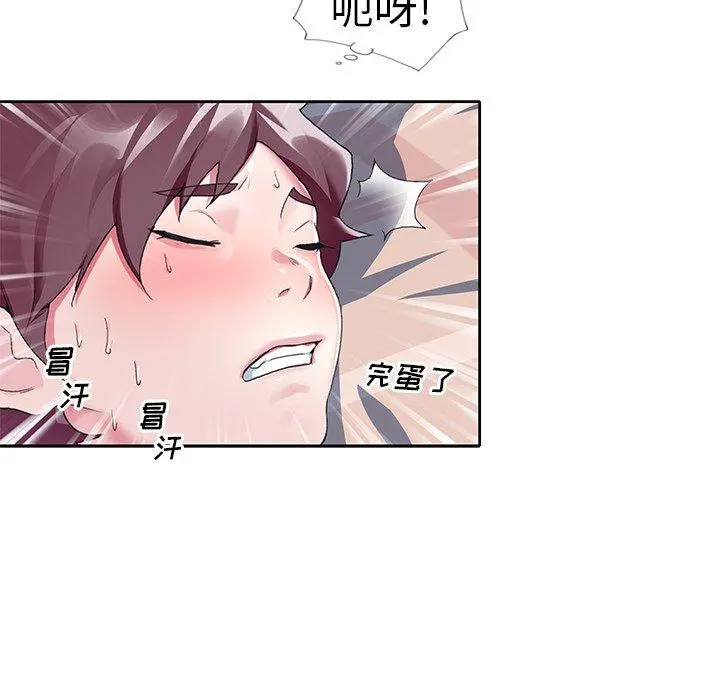 偶像养成记 - 第8话 - page 38