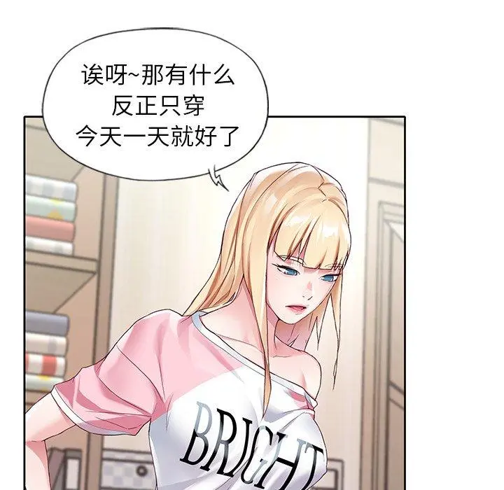 偶像养成记 - 第8话 - page 39