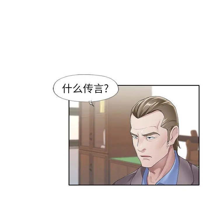 偶像养成记 - 第8话 - page 47