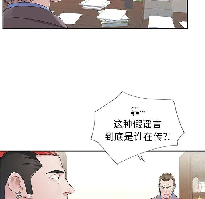偶像养成记 - 第8话 - page 49