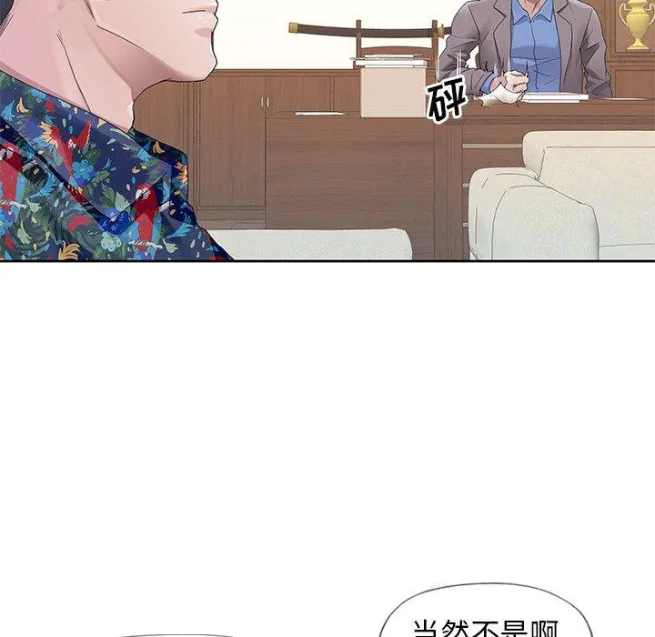 偶像养成记 - 第8话 - page 50