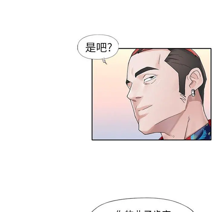 偶像养成记 - 第8话 - page 53