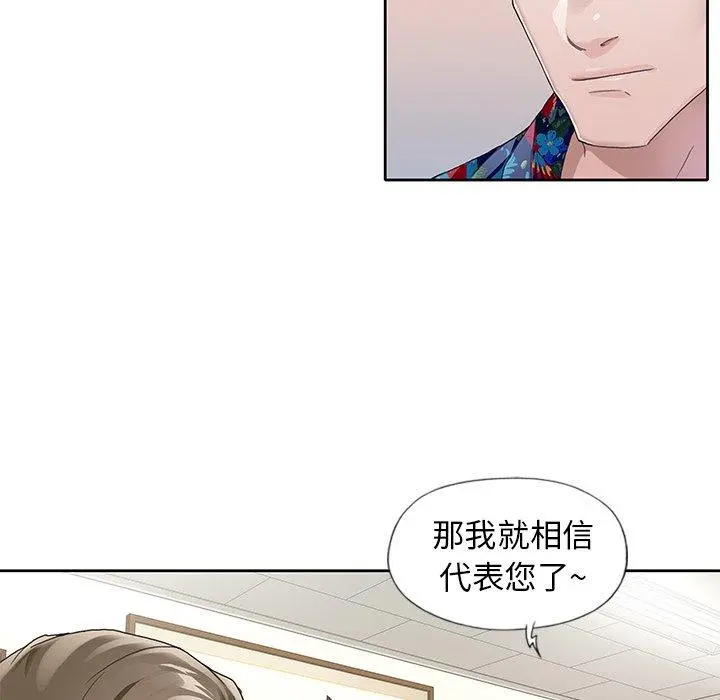 偶像养成记 - 第8话 - page 56