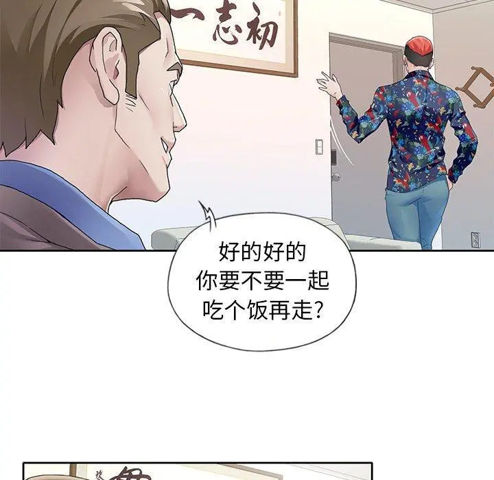 偶像养成记 - 第8话 - page 57
