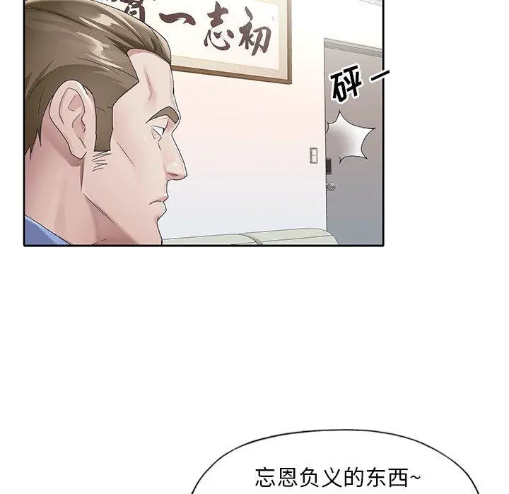 偶像养成记 - 第8话 - page 58
