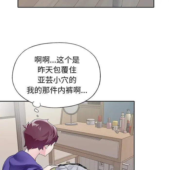 偶像养成记 - 第8话 - page 62