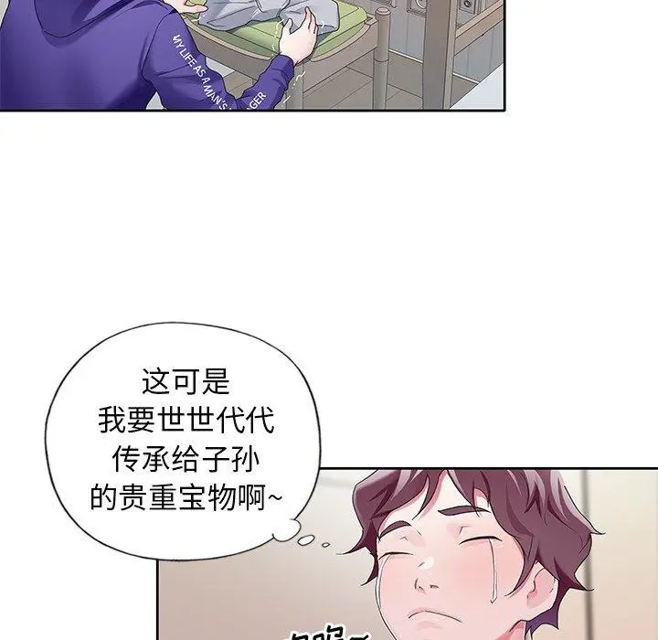 偶像养成记 - 第8话 - page 63