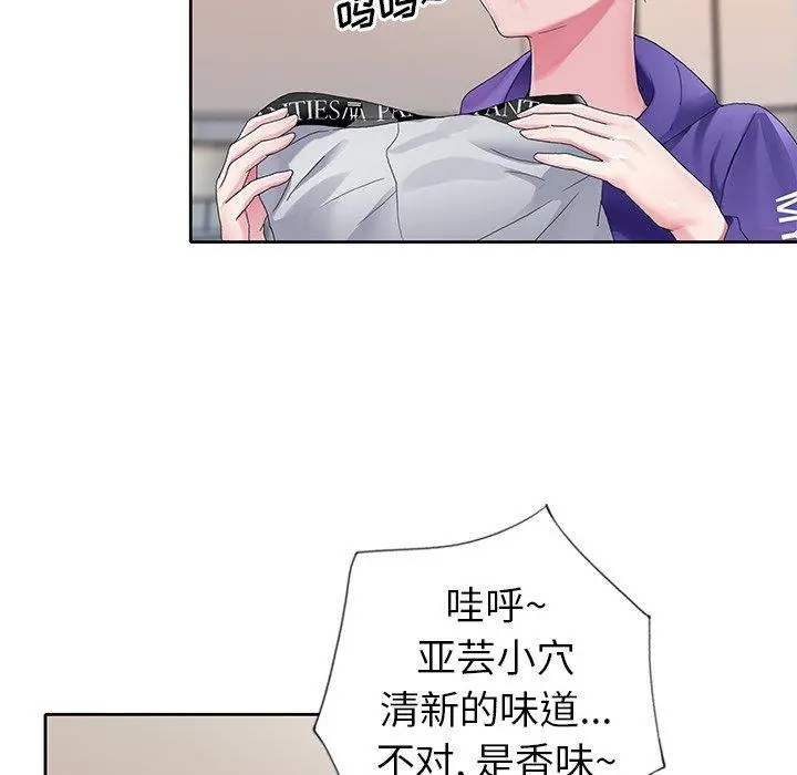 偶像养成记 - 第8话 - page 64