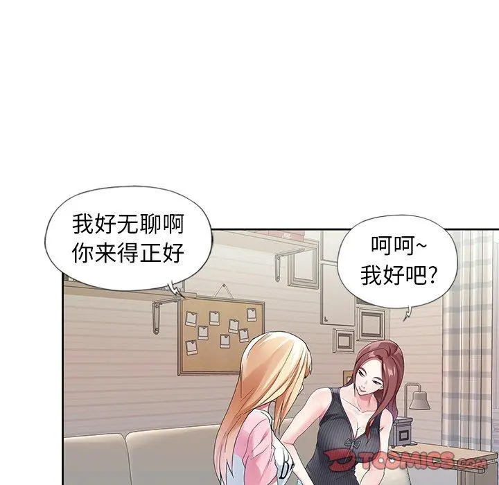 偶像养成记 - 第8话 - page 70