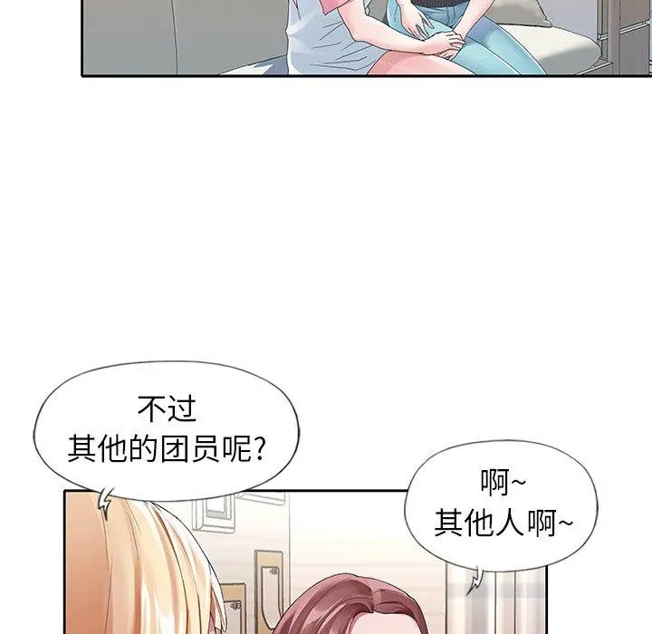 偶像养成记 - 第8话 - page 71
