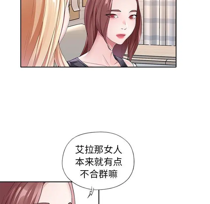 偶像养成记 - 第8话 - page 72