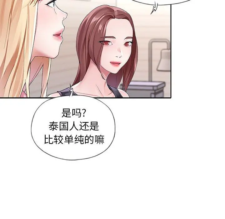 偶像养成记 - 第8话 - page 76