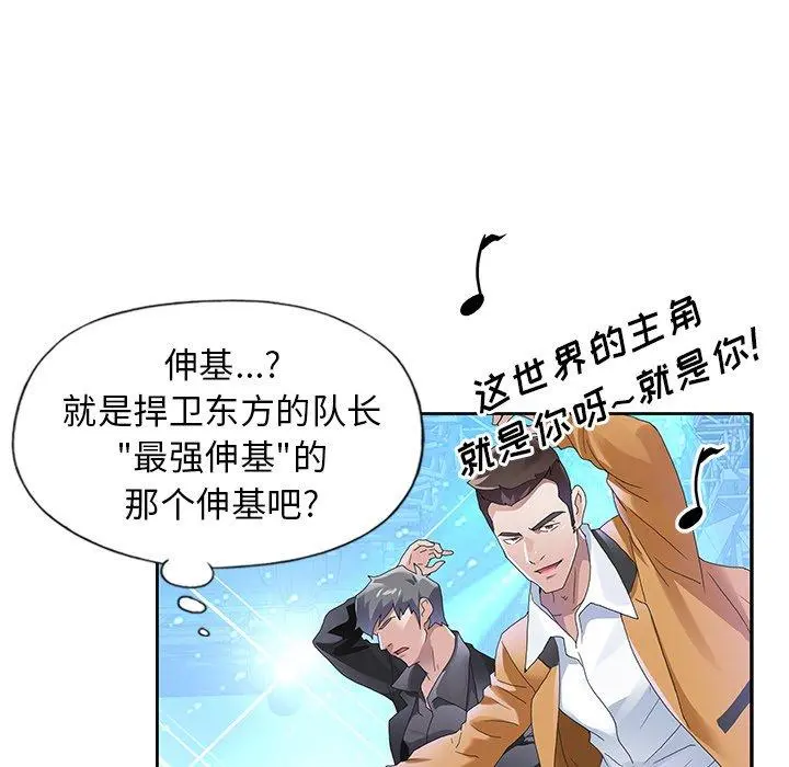 偶像养成记 - 第8话 - page 78