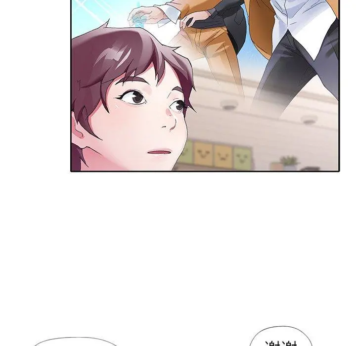 偶像养成记 - 第8话 - page 79