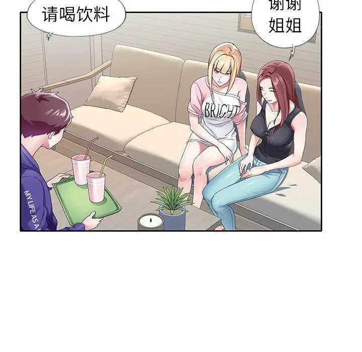 偶像养成记 - 第8话 - page 80