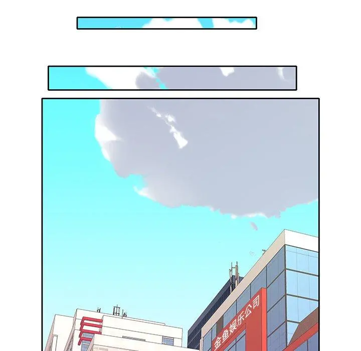 偶像养成记 - 第8话 - page 83