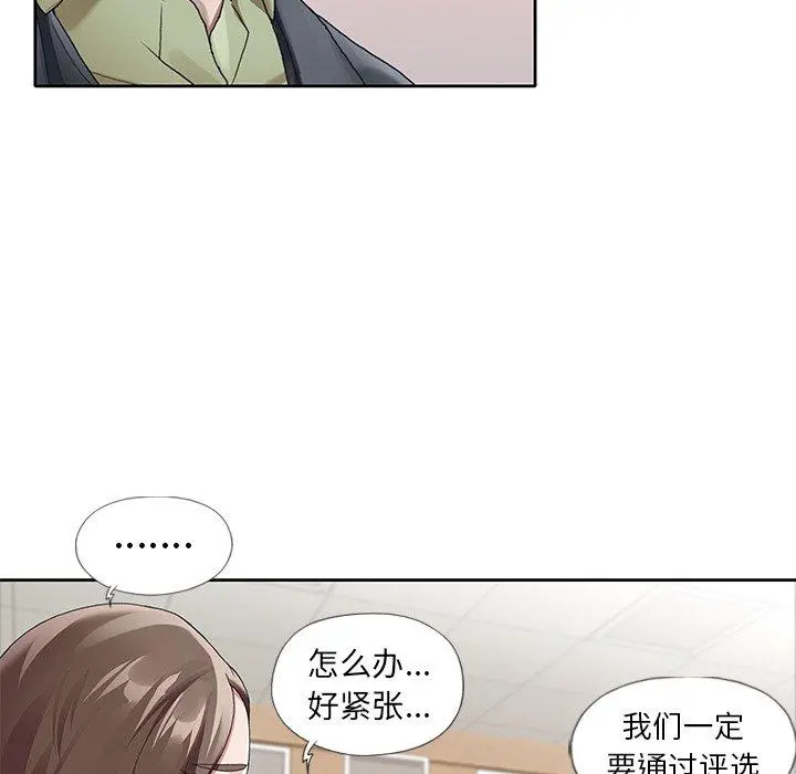 偶像养成记 - 第8话 - page 87