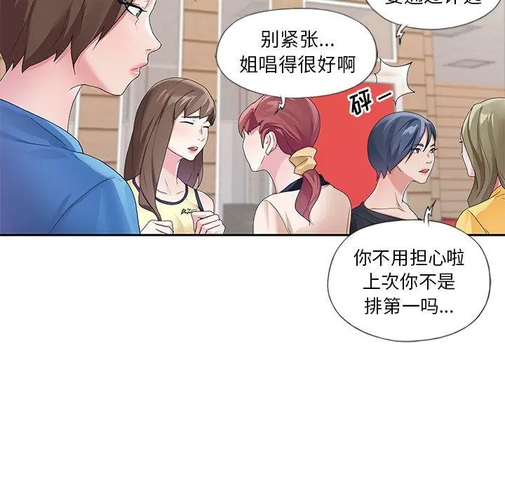 偶像养成记 - 第8话 - page 88
